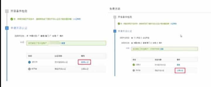 开淘宝c店怎么开 开淘宝c店怎么开