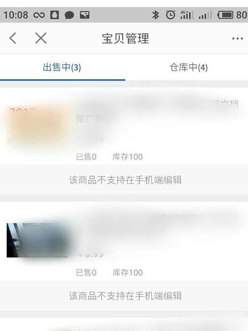 千牛怎么上传宝贝7.png