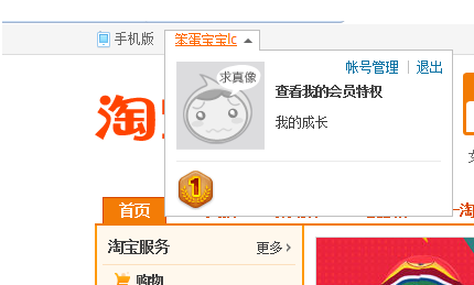 淘金币怎么用1.png