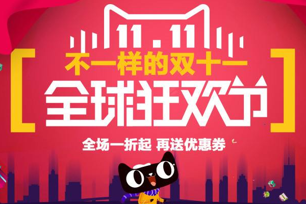 双十一前期准备如何做？备战双十一做好这几点!