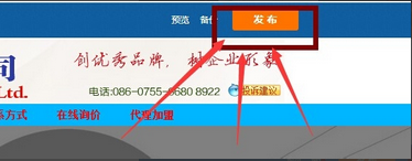 阿里巴巴店铺怎么装修