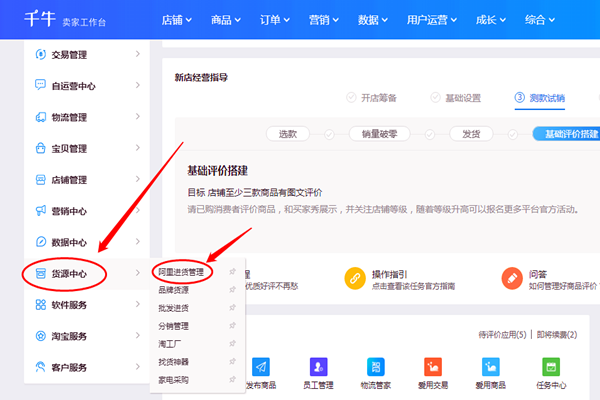 网上开店到哪里进货？网上开店进货指南。