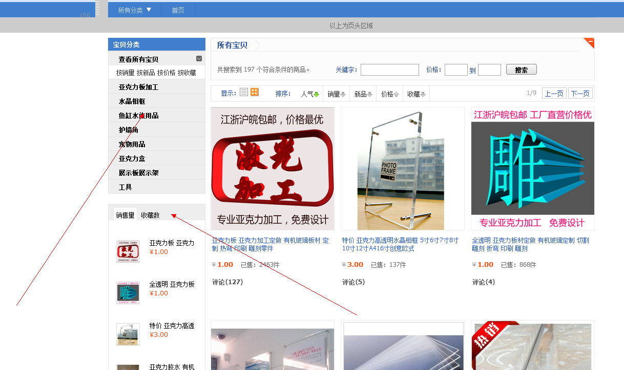 淘宝店铺搜索页面装修怎么操作?疑问解答 淘宝店铺搜索页面装修怎么操作?疑问解答