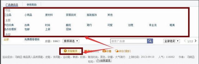 阿里巴巴店铺怎么装修