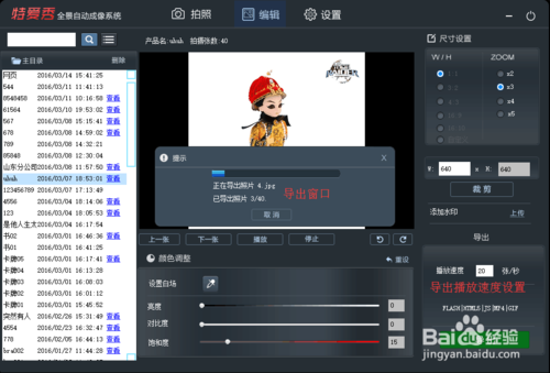 淘宝旋转图怎么设置