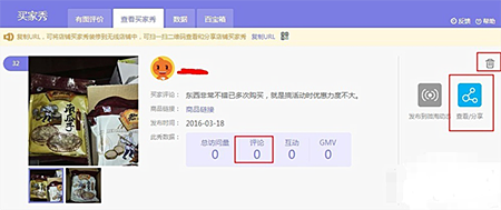 淘宝买家秀在哪里找？买家秀有哪些功能？.png