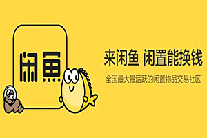 闲鱼卖家不发货几天关闭交易？闲鱼卖家不发货会自动退款吗？.jpg