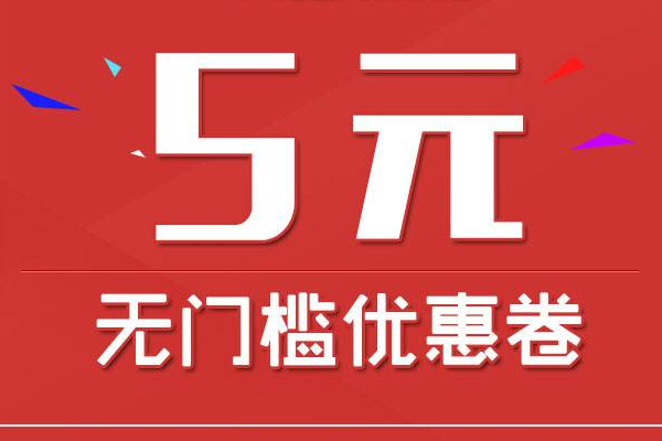 淘宝店铺优惠券怎么用？如何设置店铺优惠券？