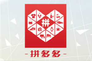 拼多多盗图会怎么样？投诉盗图步骤是什么？
