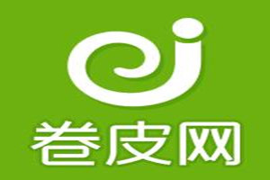 卷皮网保证金要交多少？怎么缴纳保证金？