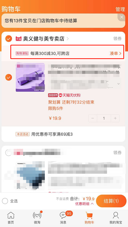 淘宝双11满多少减多少.png