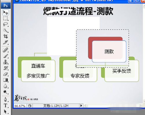 怎么在ps里做淘宝主图