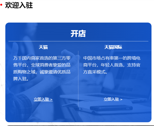 开淘宝店的详细步骤（附天猫、京东、拼多多开店教程）.png