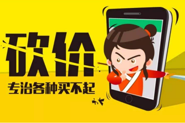 拼多多砍价小刀怎么找？拼多多砍价小刀规律？