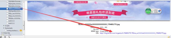 淘宝主图怎么偷