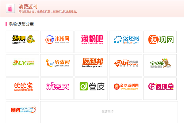 集分宝怎么获得？去哪里可以查看自己的集分宝？