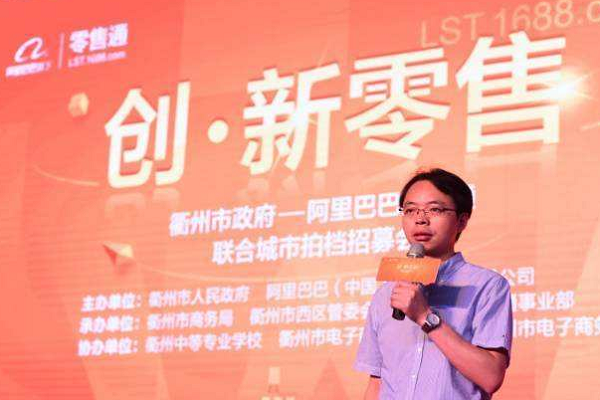 阿里零售通怎么样？阿里零售通为什么失败？