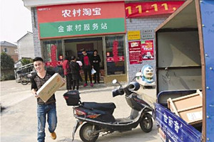 现在在农村开淘宝网店有前途吗？村淘前景分析
