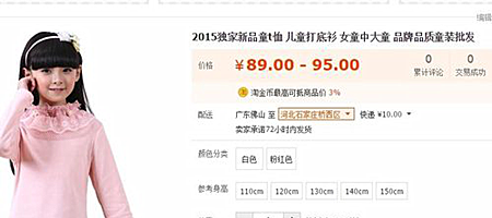淘宝一口价什么意思？发布宝贝时如何设置区间价格？.png