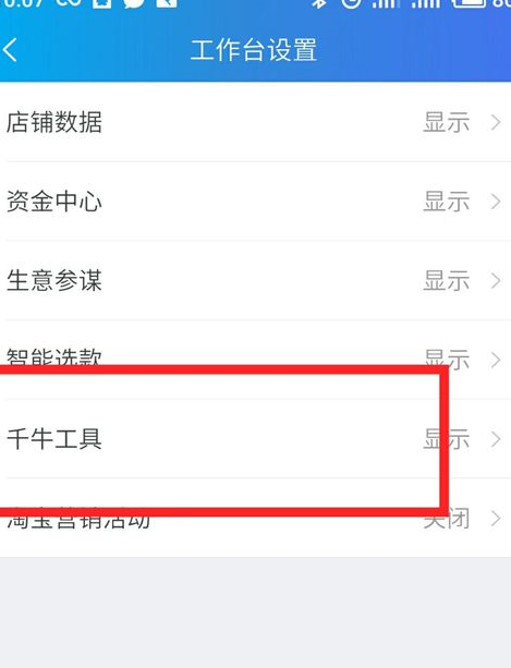 千牛怎么上传宝贝3.png