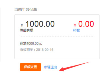 淘宝开店押金1000怎么退？押金什么时候能到账？.jpg