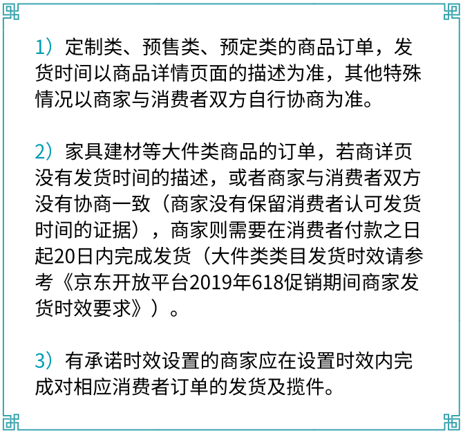 618京东售后怎么做.png