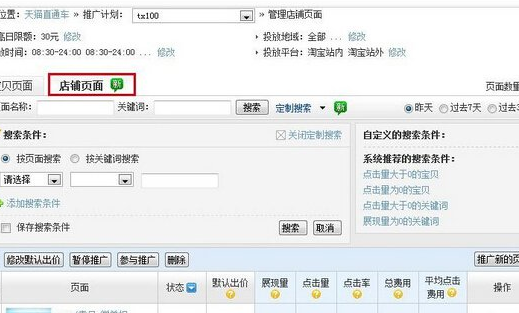 淘宝天天特价活动封面图片怎么修改 淘宝天天特价活动封面图片怎么修改
