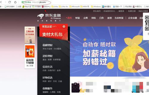 京东学生认证有坏处吗？如何认证？.png