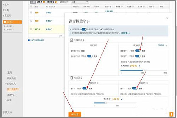 淘宝直通车充值后怎么用？具体步骤是什么？.png