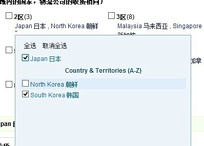 速卖通店铺运费模板怎么设置？速卖通店铺运费模板设置流程.png