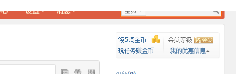 淘金币怎么用2.png