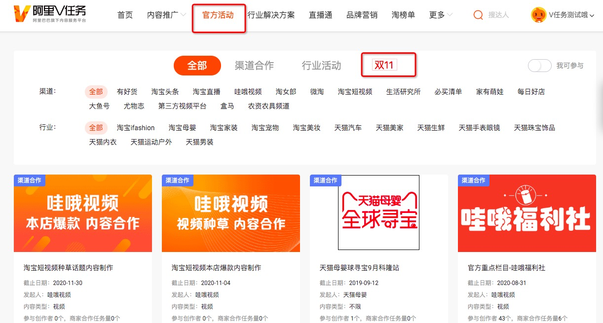 双11如何做好内容营销？如何找到合适的服务方？.png