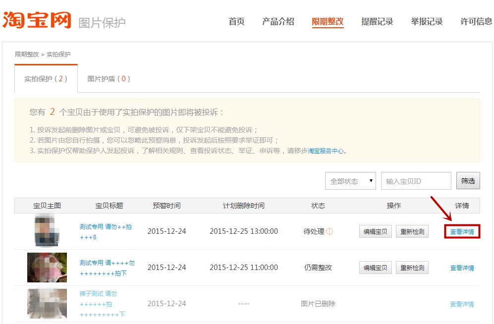 淘宝八载图片说我盗图 淘宝八载图片说我盗图
