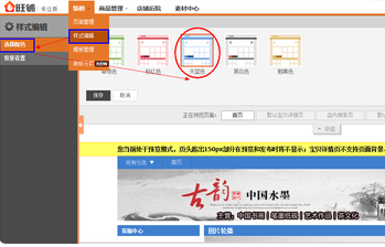 淘宝店铺装修怎么弄？淘宝店铺装修为什么这么贵？.jpg