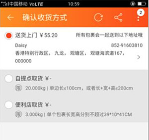 淘宝集运怎么用？淘宝集运用法介绍.jpg