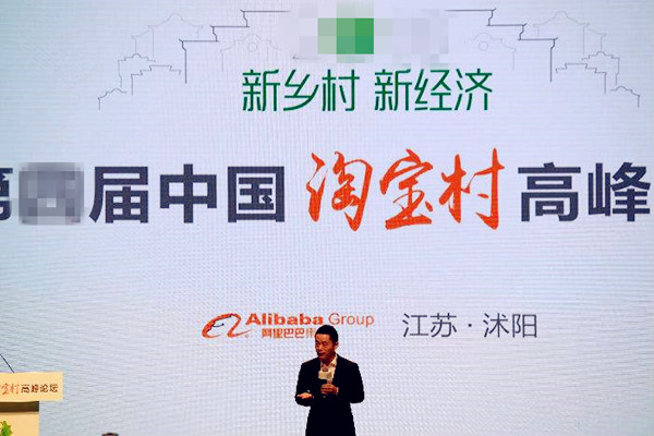 	 农村淘宝要投资多少钱？资金需要量大吗？.jpg