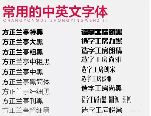 淘宝美工常用的字体11.png 淘宝美工常用的字体11.png