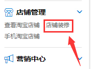 淘宝图片轮播怎么去掉?删除方法 淘宝图片轮播怎么去掉?删除方法