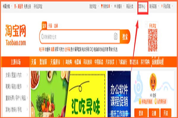 淘宝开店流程图解是什么？需要哪些费用？.jpg