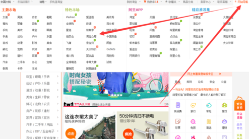 淘宝众筹入口在哪里？怎么进入？1.png