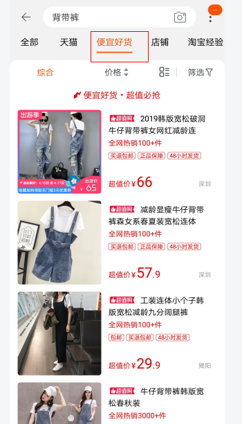 手淘特价区在哪里？特价区加入须知.png