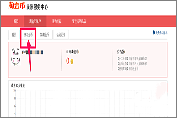 如何取消淘金币活动？卖家违规怎么处罚？.png