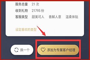 京东热线免费的吗？怎么找在线客服？.png