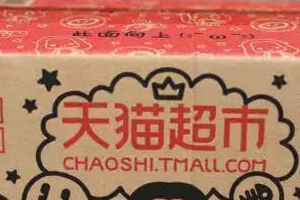 天猫超市商品如何发布？怎么做出入库？