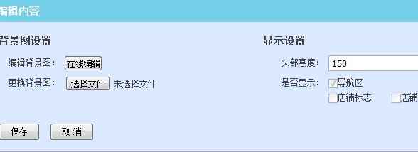 ps怎么做淘宝店招 ps怎么做淘宝店招