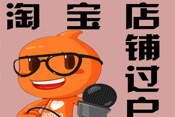 店铺经营主体变更流程是怎么样的？如何进行变更？