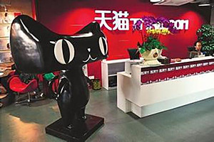 天猫导购怎么做？怎么用天猫导购赚钱？.jpg