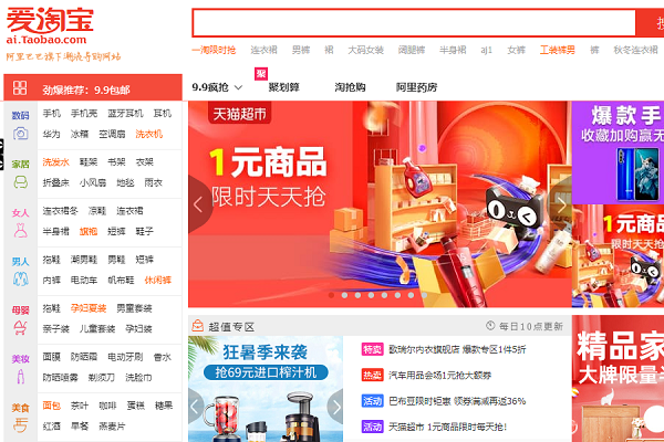 爱淘宝和淘宝的区别是什么？淘宝和爱淘宝是一家吗？