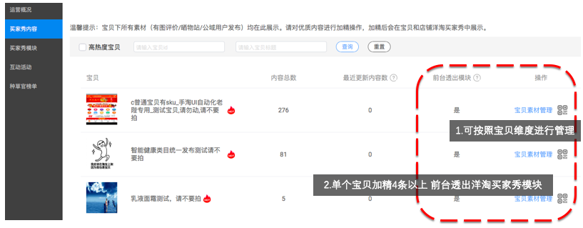洋葱买家秀怎么做？怎样才能获得曝光机会？.png