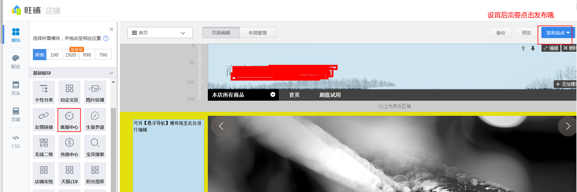 如何设置旺旺亮灯？详细步骤介绍.png